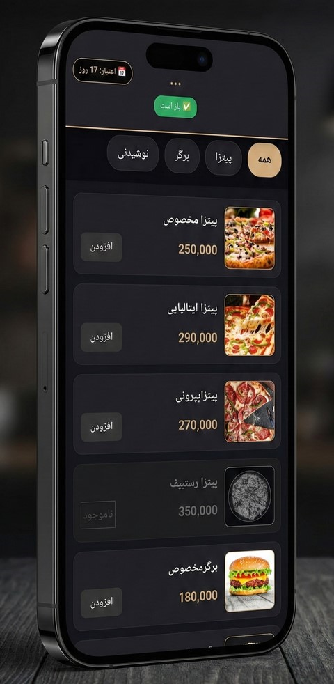 منوی هوشمند